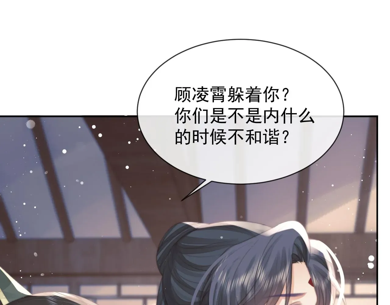 独占病美人师尊 第76话 凌霄闹别扭 第56页