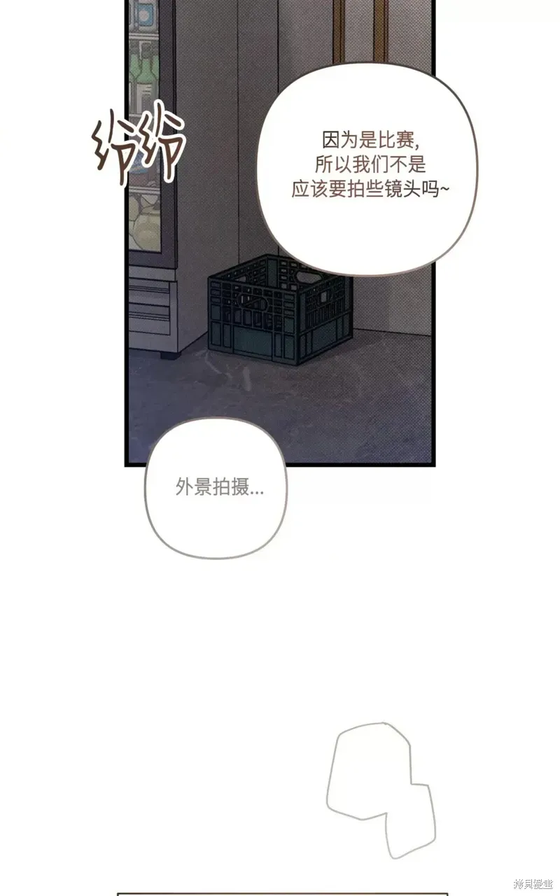 公私分明 第37话 第56页