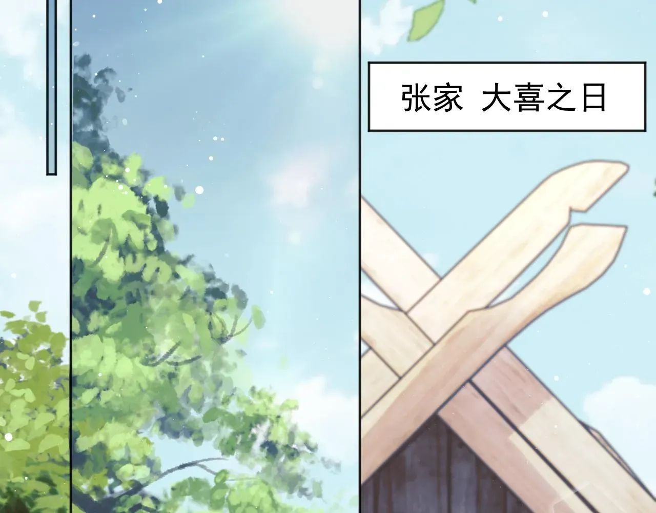 独占病美人师尊 第36话都是认真的 第56页