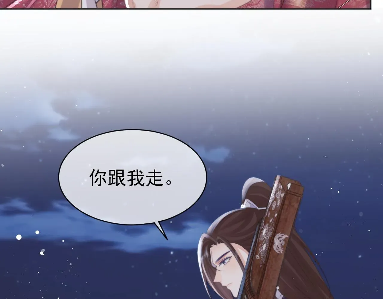 独占病美人师尊 第42话我宁愿不是你 第56页