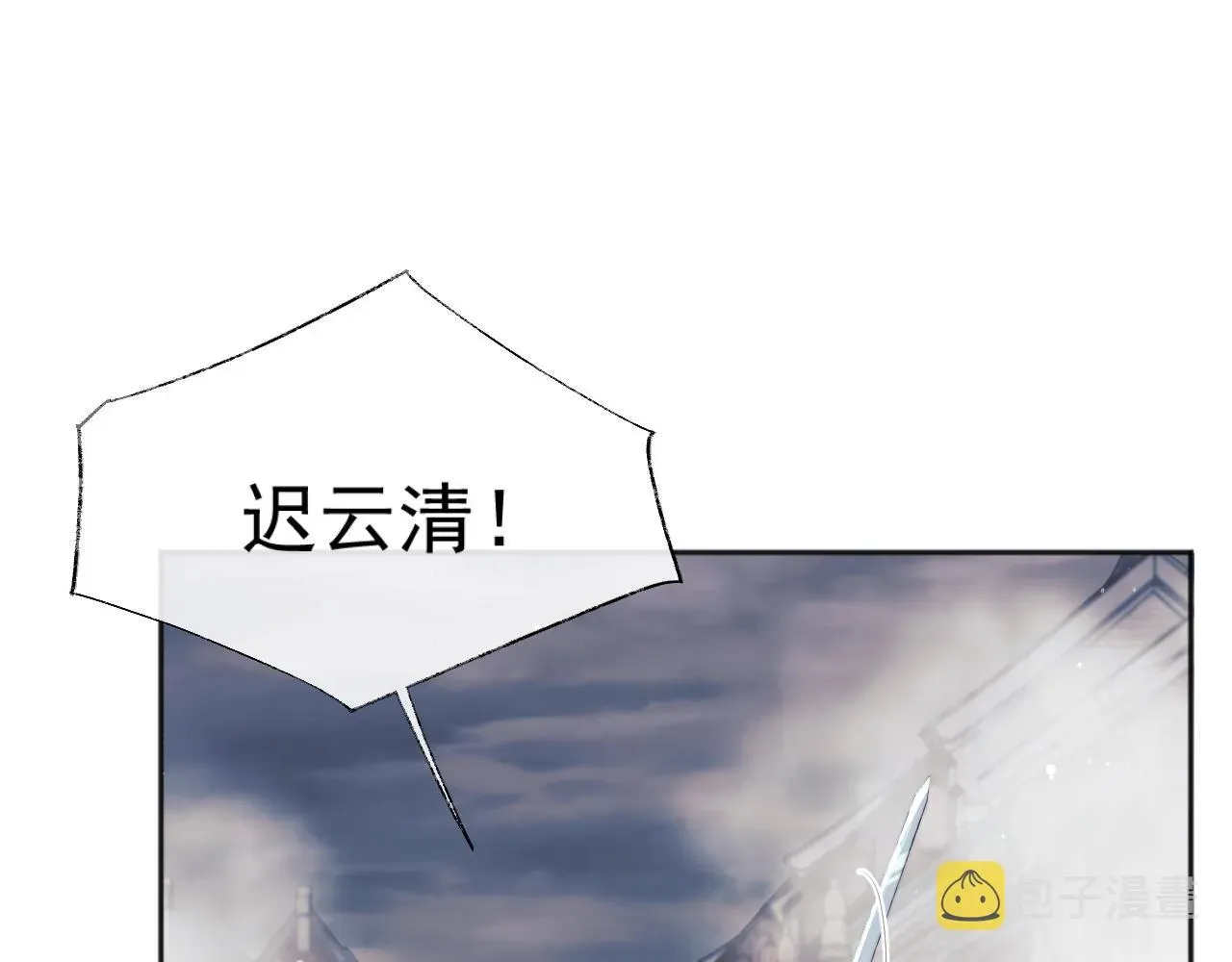 独占病美人师尊 第40话重聚 第56页