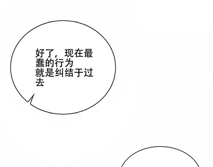 吾凰在上 第134话 各方汇聚 第56页