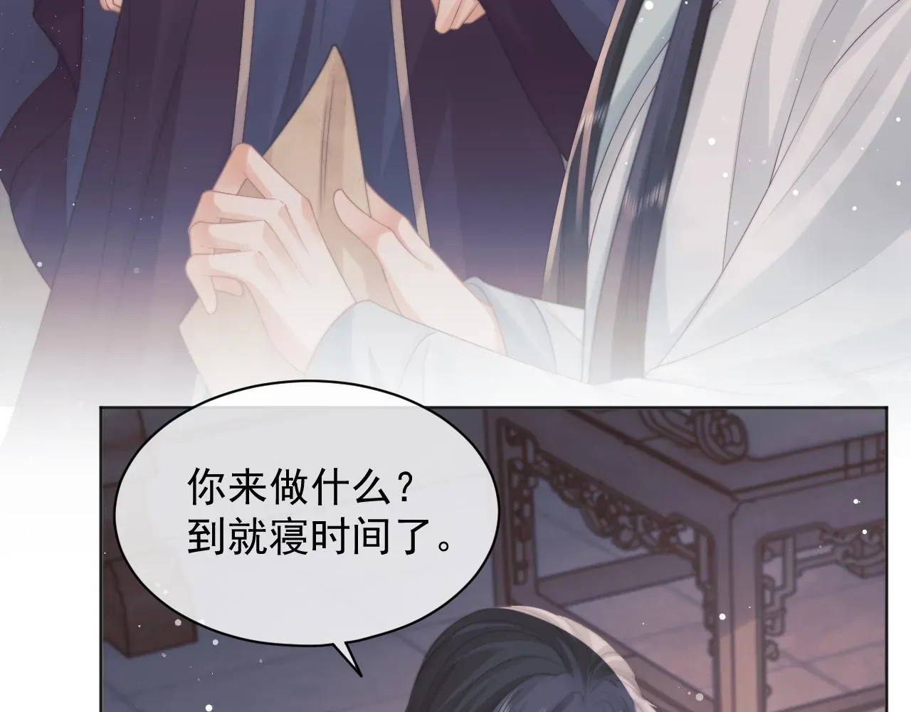 独占病美人师尊 第43话双向吃醋 第56页