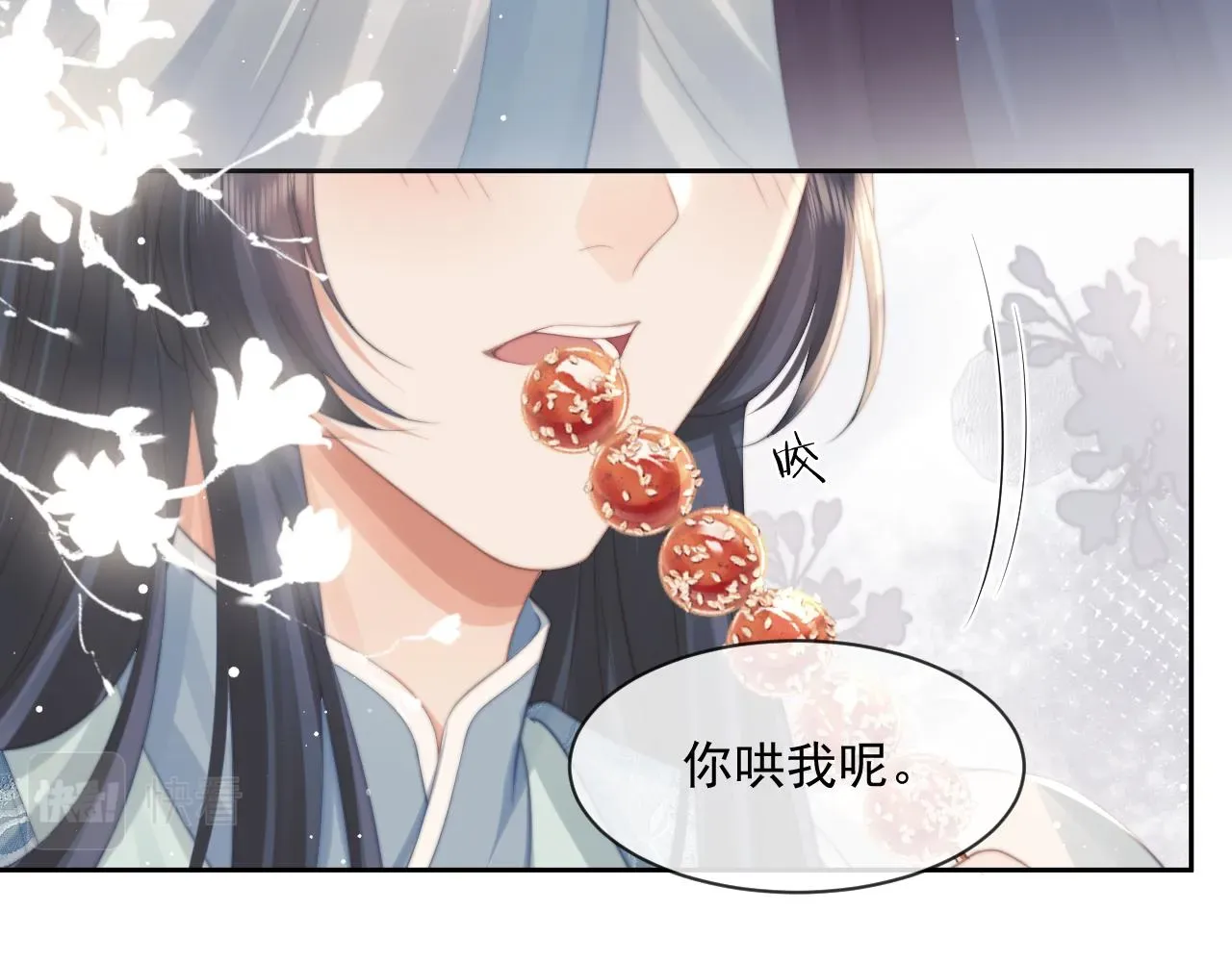 独占病美人师尊 第51话 我很好骗 第56页