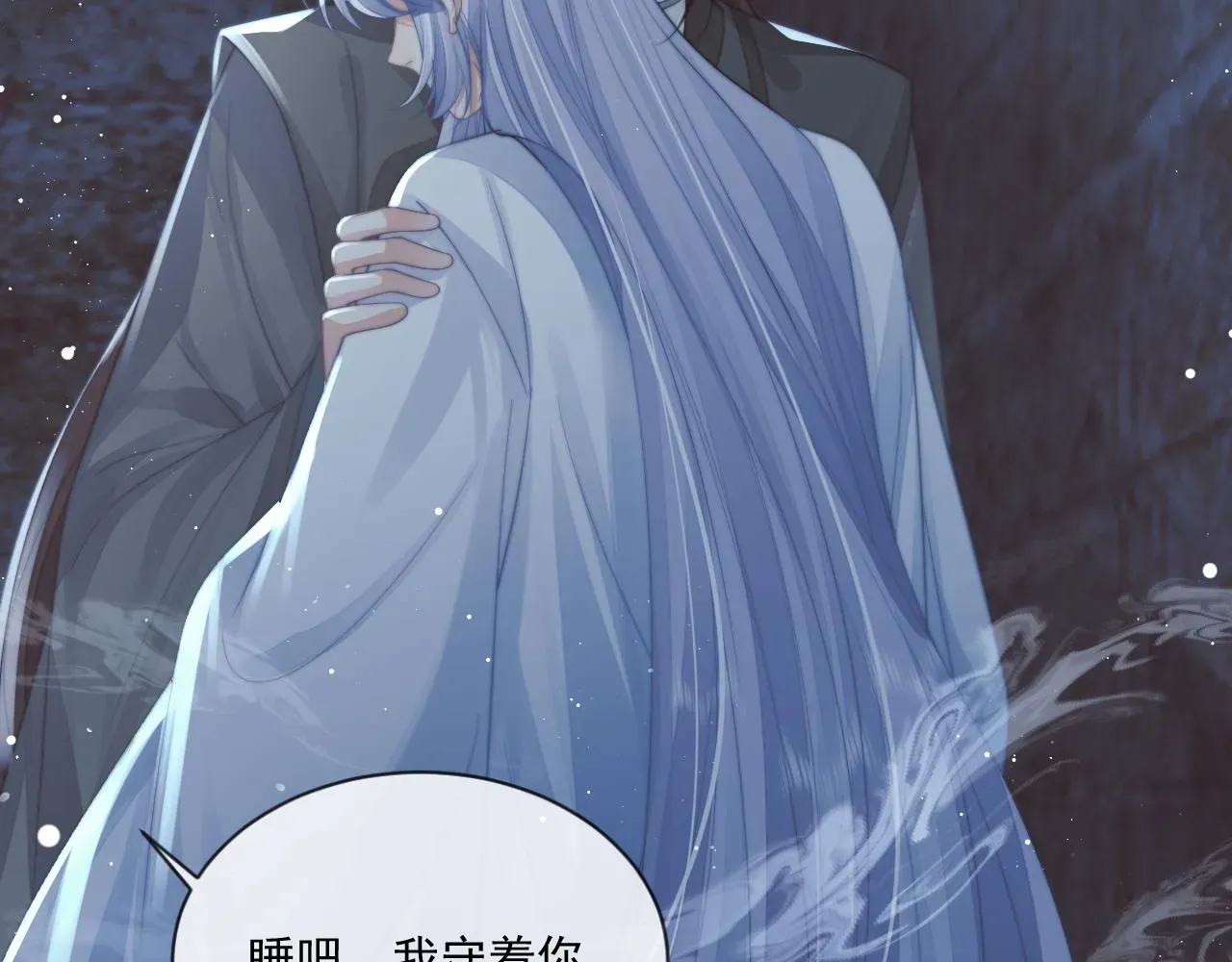 独占病美人师尊 第81话 暴怒 第56页