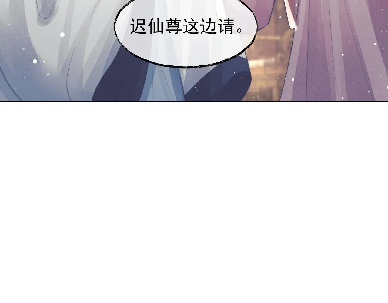 独占病美人师尊 第78话 师尊记忆出问题了？ 第57页