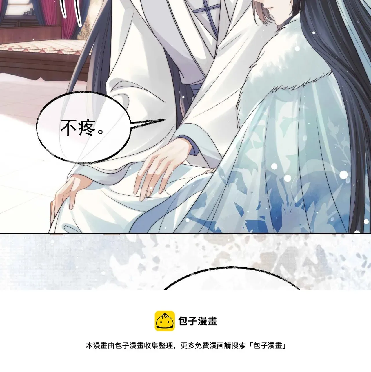 独占病美人师尊 第23话 那师尊喜欢我？ 第57页