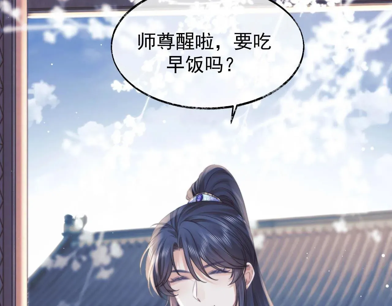 独占病美人师尊 第26话 灵修 第57页