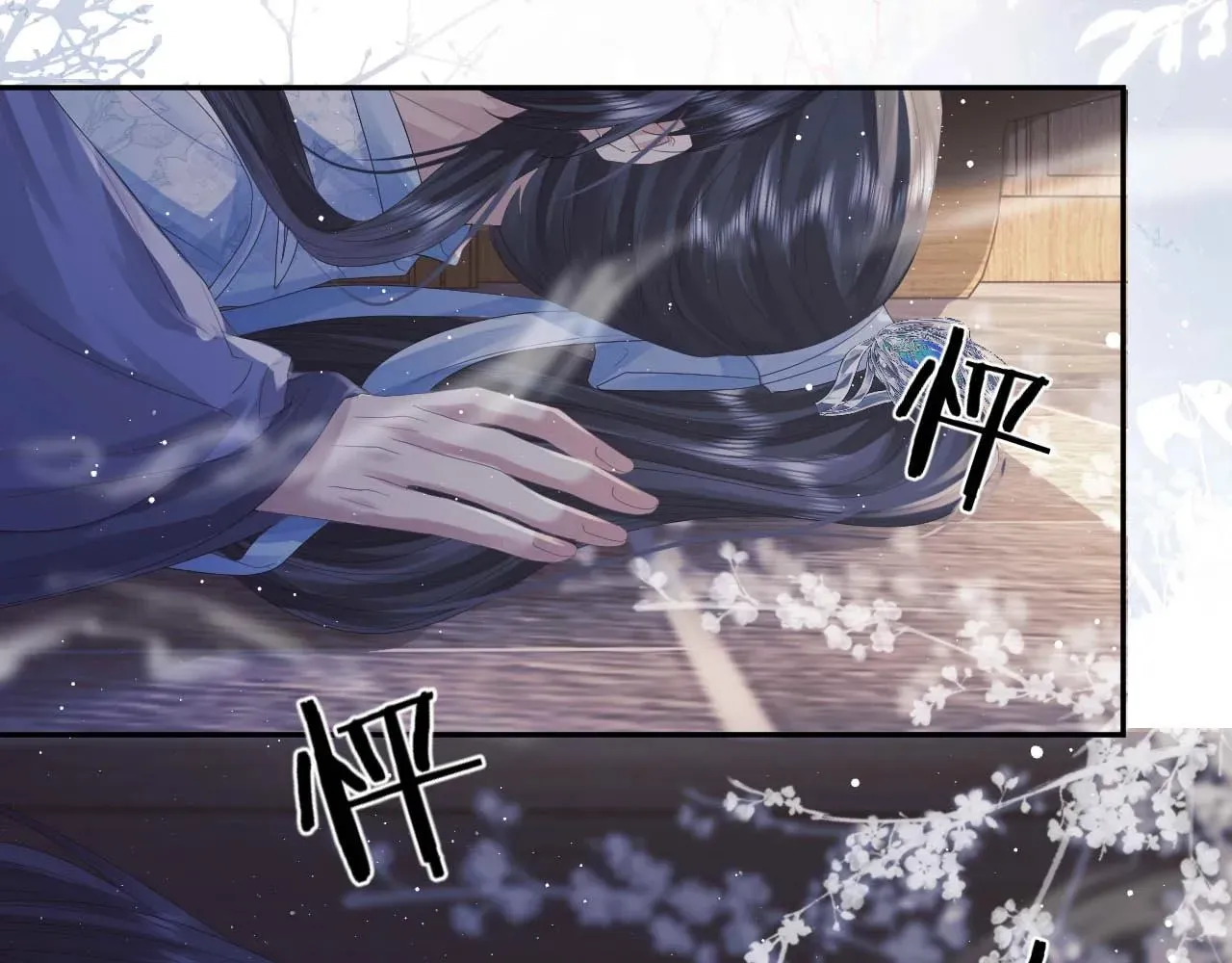 独占病美人师尊 第12话 靠得太近了 第57页