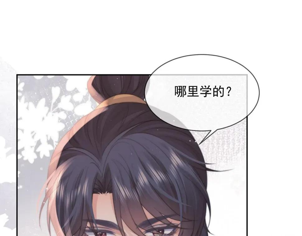 独占病美人师尊 第70话 师尊受伤 第57页