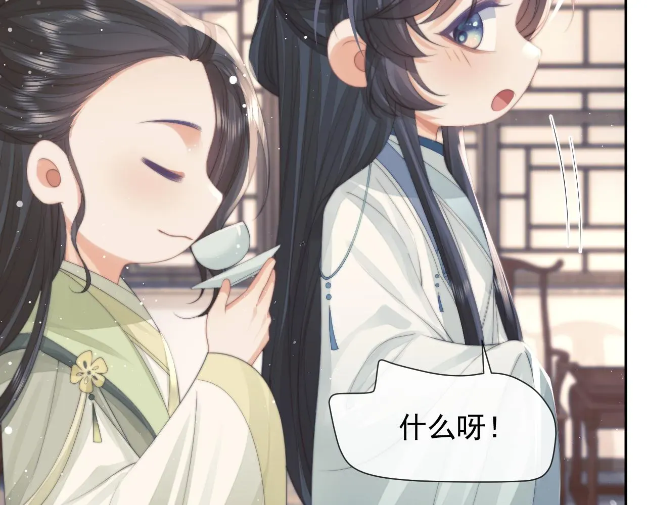 独占病美人师尊 第76话 凌霄闹别扭 第57页