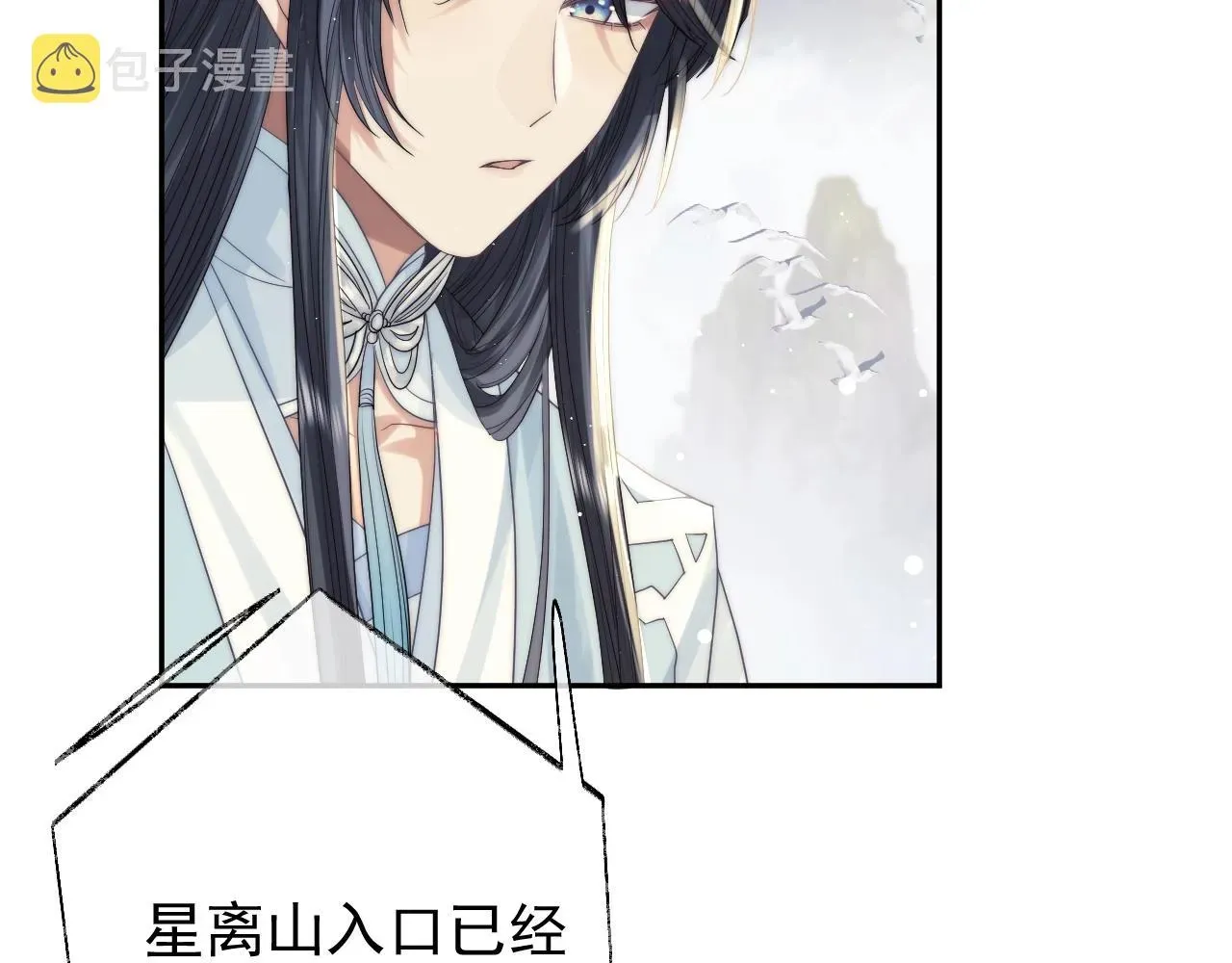 独占病美人师尊 第8话 护短的师尊 第57页