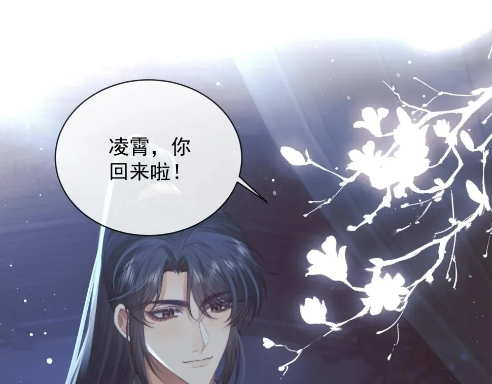 独占病美人师尊 第71话 师尊与旧友相会 第57页