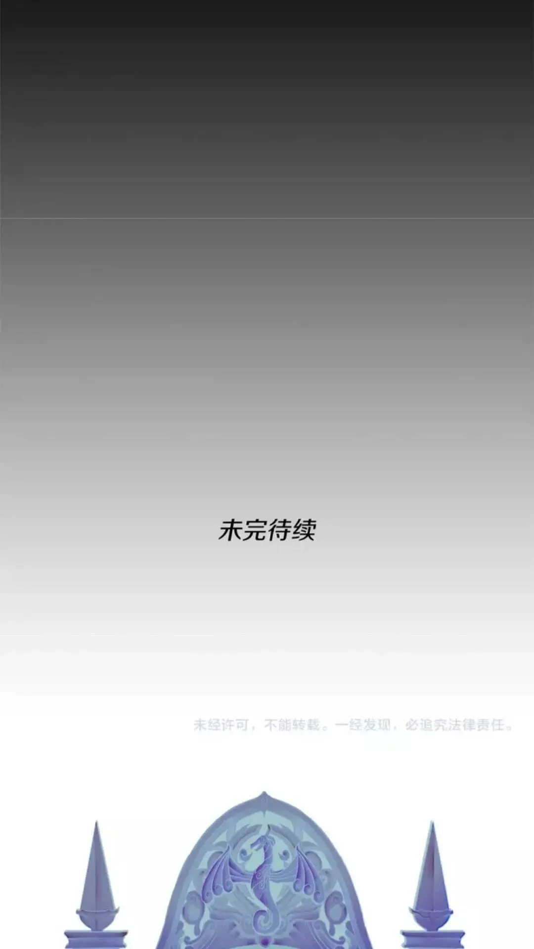 三岁开始做王者 第30话 父子对决 第57页