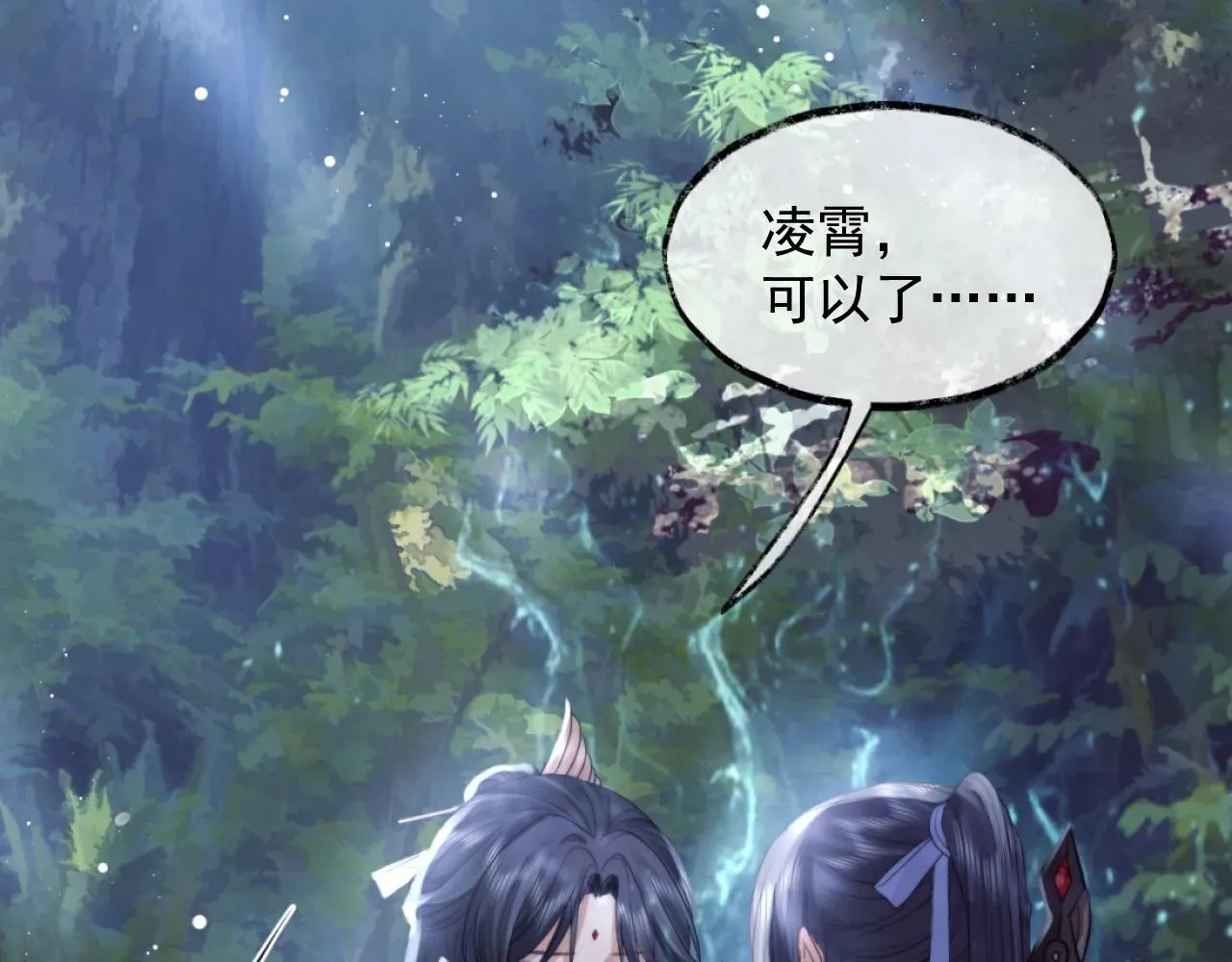 独占病美人师尊 第9话 谁敢伤害我的师尊？ 第57页