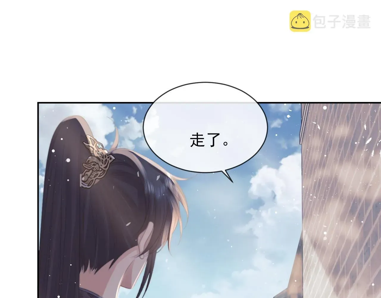 独占病美人师尊 第52话 主动的师尊 第57页