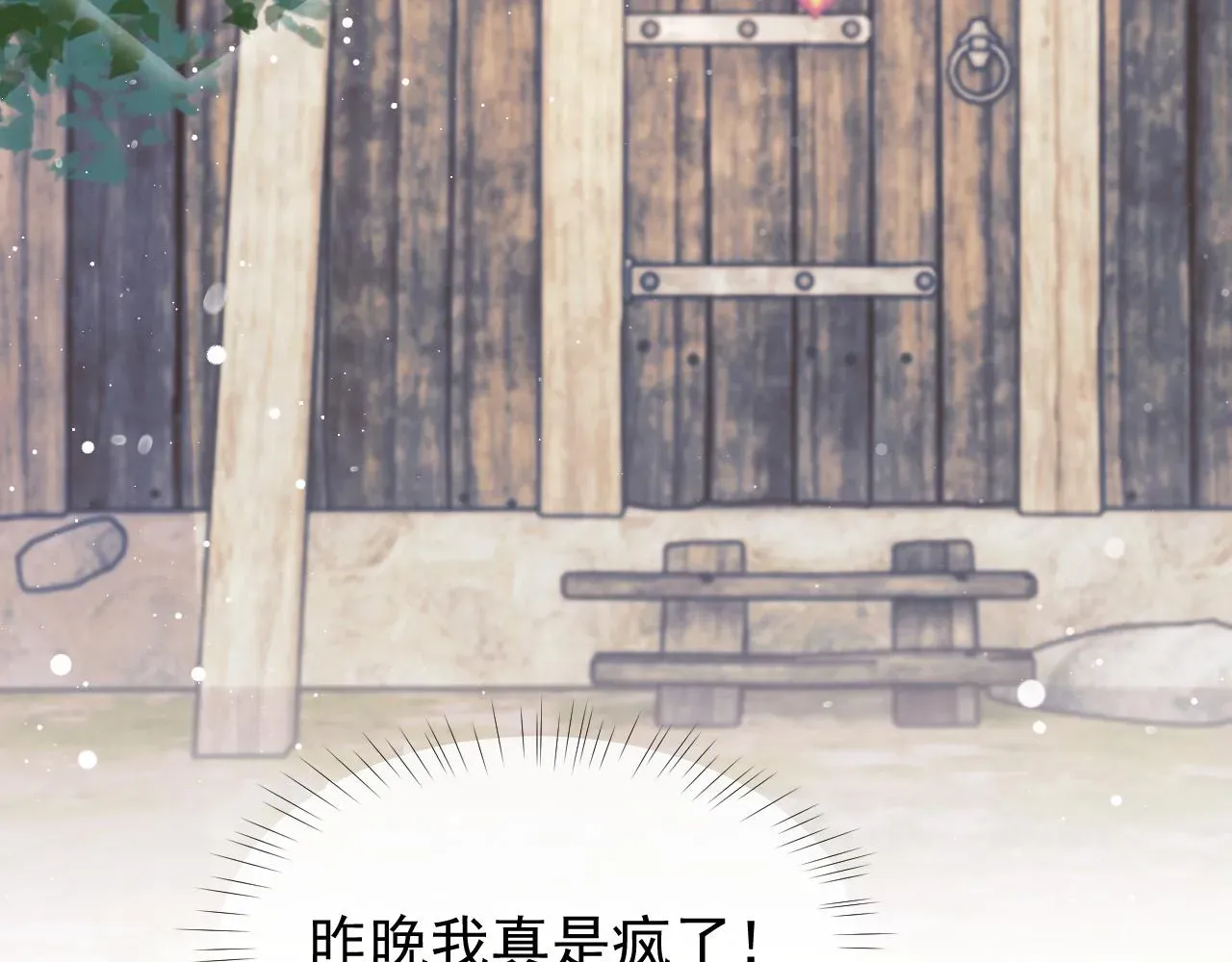 独占病美人师尊 第36话都是认真的 第58页