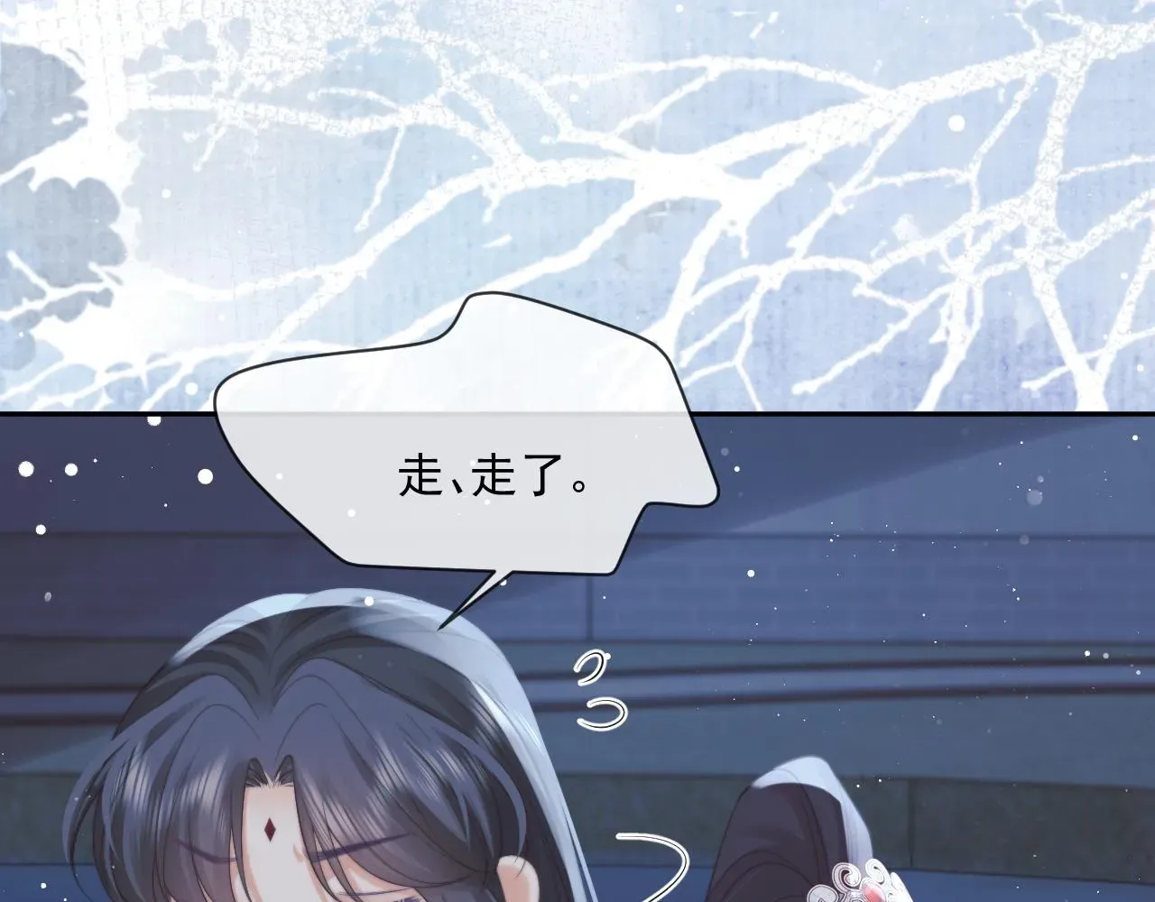 独占病美人师尊 第54话 师尊好粘人 第58页