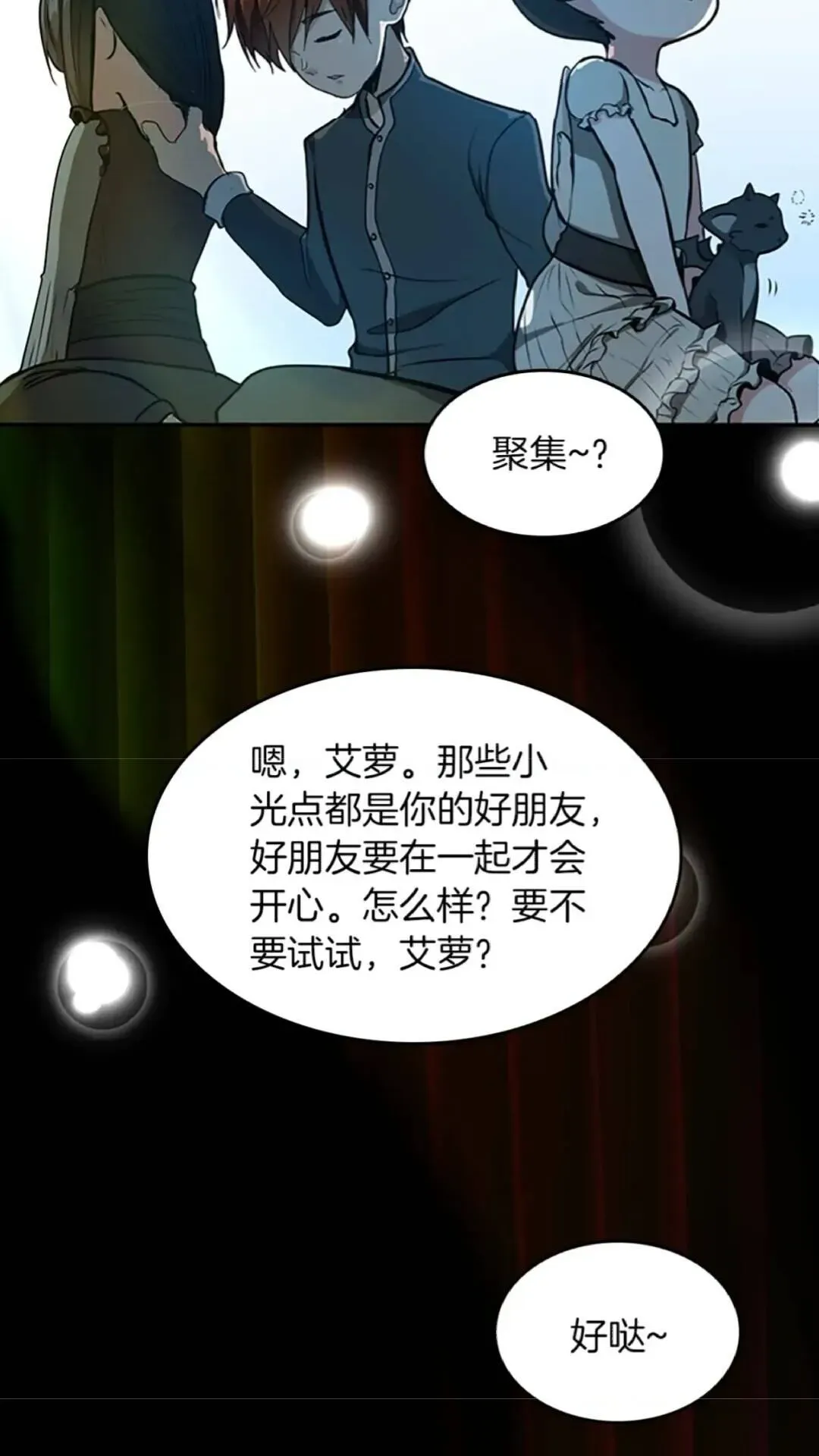 三岁开始做王者 第38话 时间的紧迫 第58页