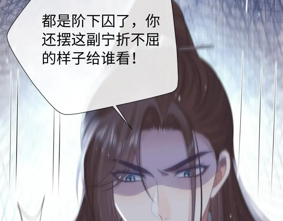 独占病美人师尊 第74话 师尊被抓走？ 第58页