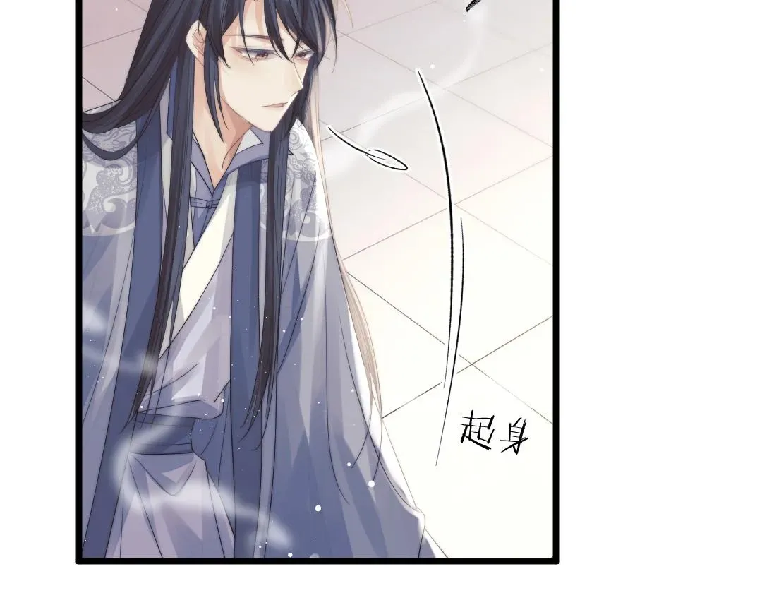 独占病美人师尊 第15话 捋师尊的尾巴尖儿 第58页