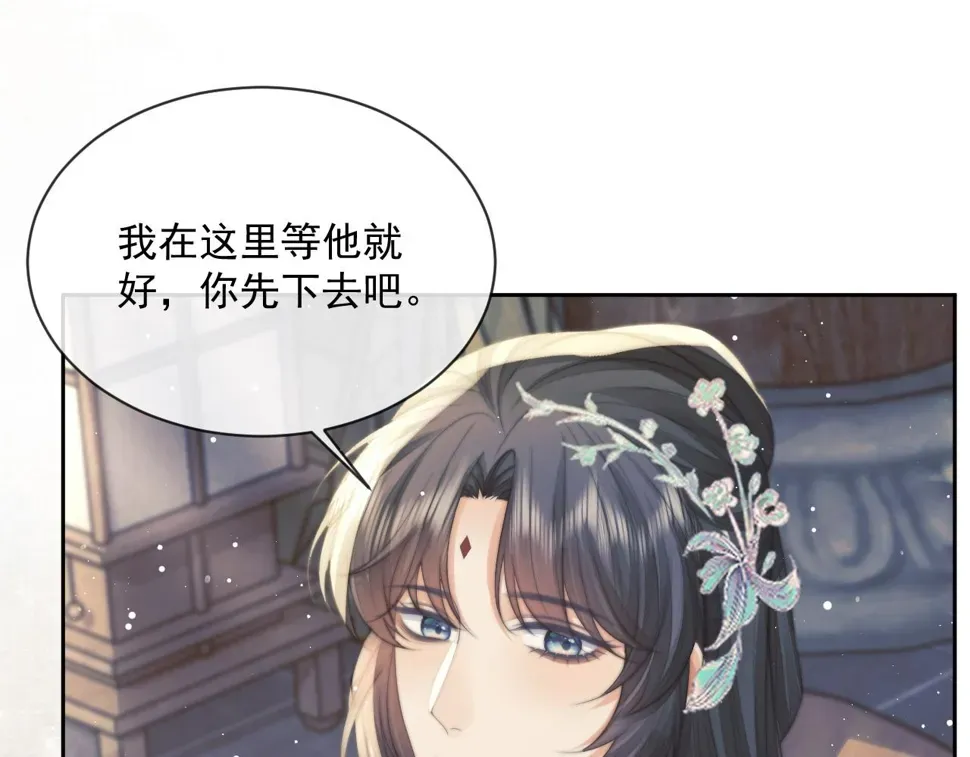 独占病美人师尊 第72话 帮助师尊治疗 第58页