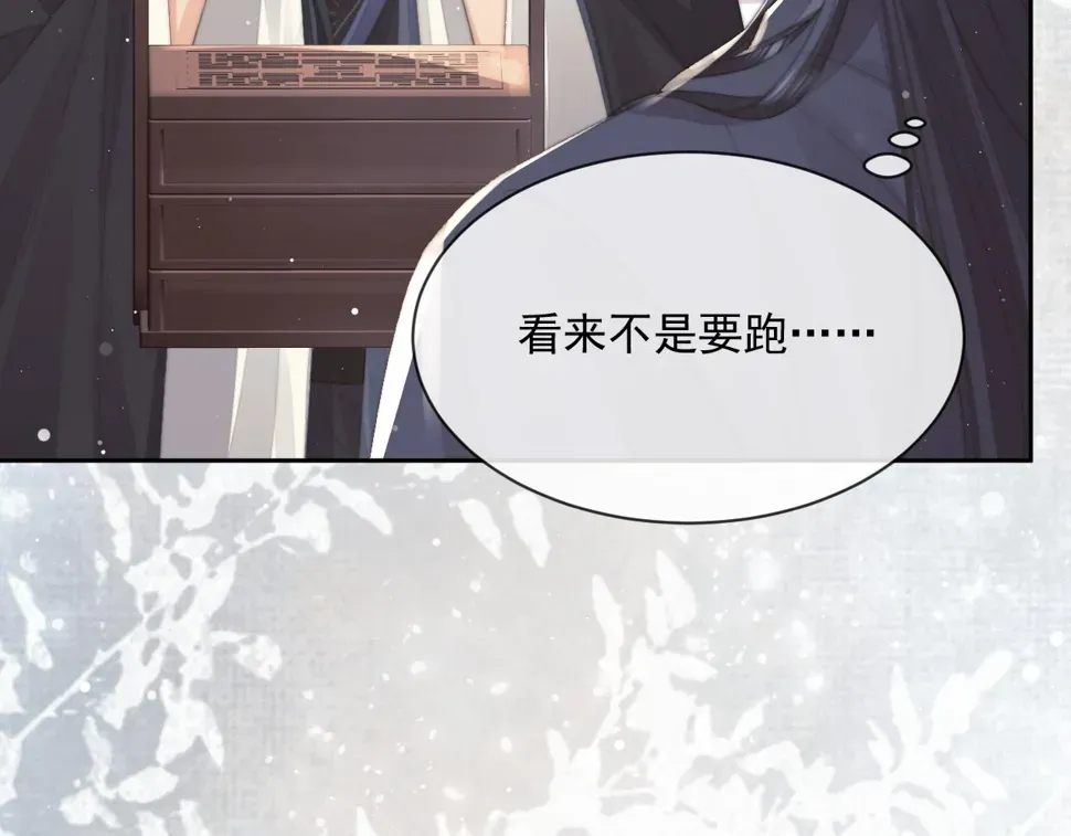 独占病美人师尊 第66话 表明心意 第58页