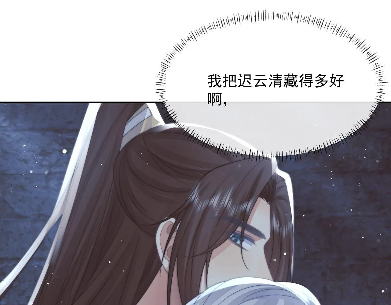 独占病美人师尊 第81话 暴怒 第58页