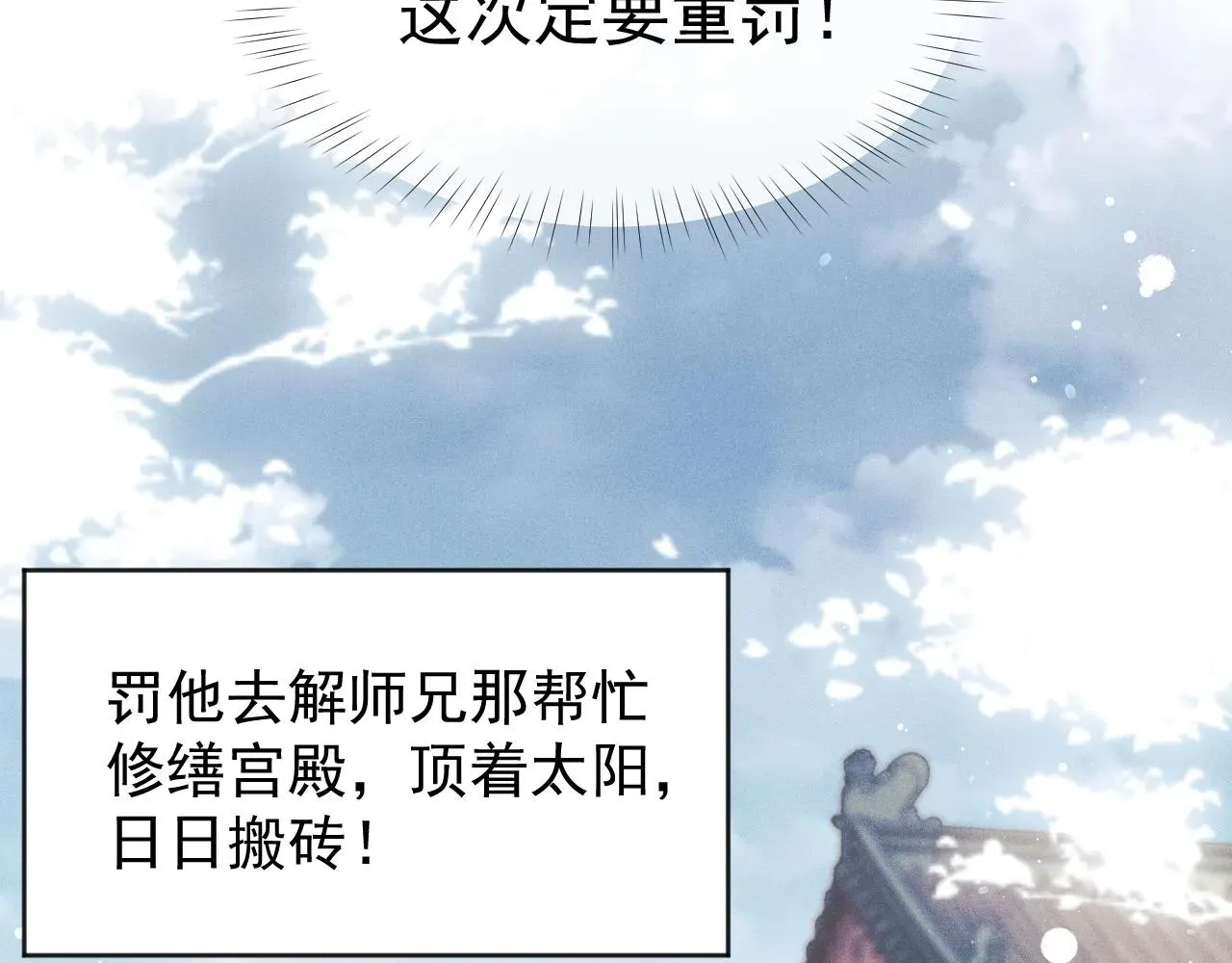 独占病美人师尊 第30话 滚烫的反应 第58页