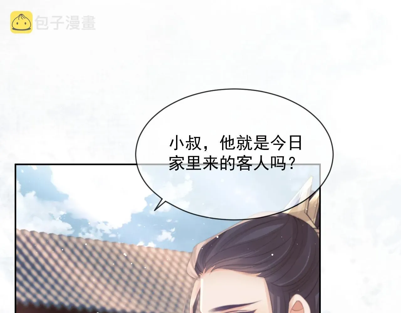 独占病美人师尊 第45话他要娶亲了? 第58页