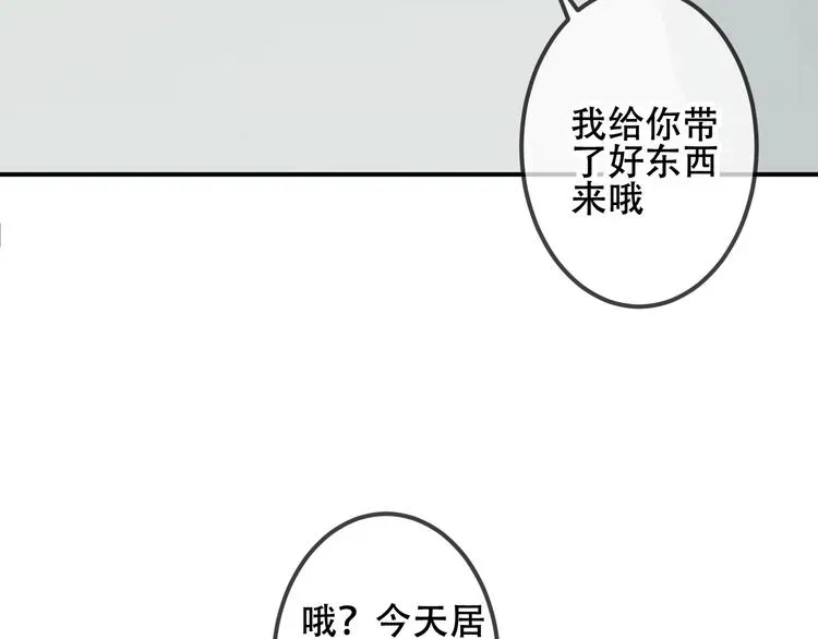 吾凰在上 次元旋风系列第三弹 第58页