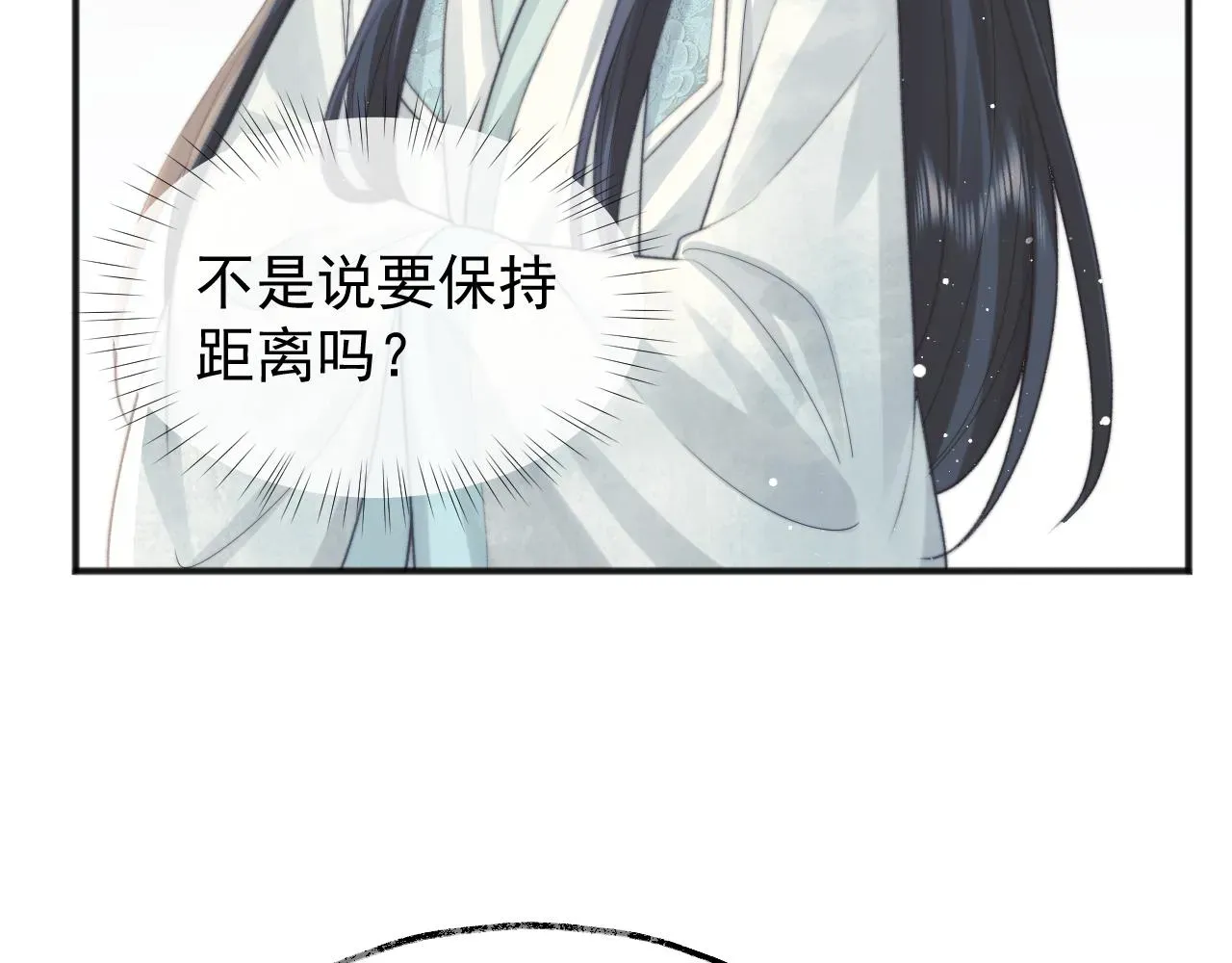 独占病美人师尊 第33话 师尊要跟谁私奔？！ 第58页