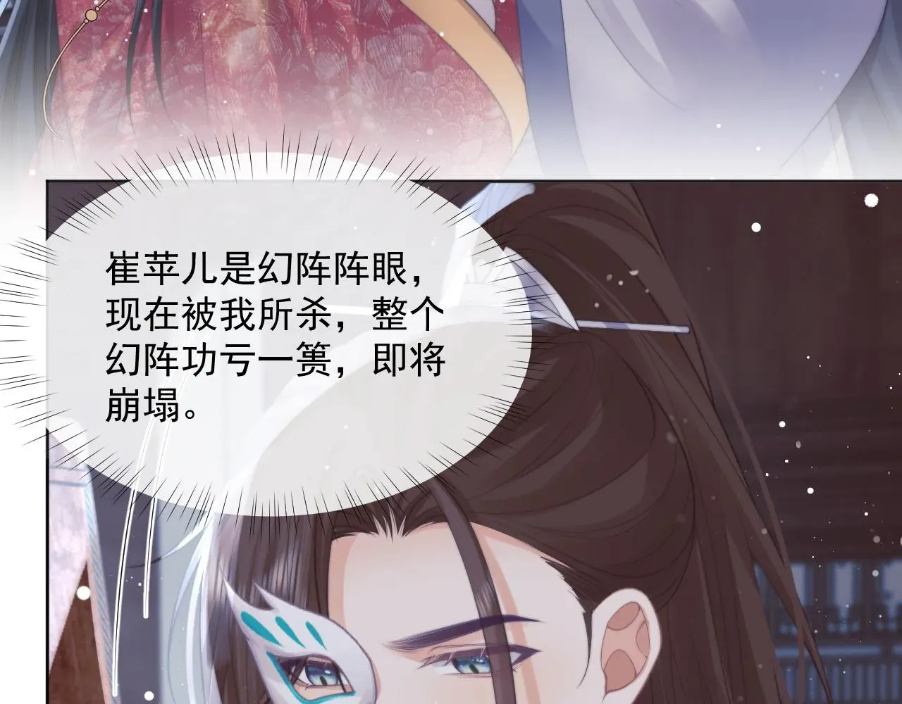 独占病美人师尊 第42话我宁愿不是你 第58页