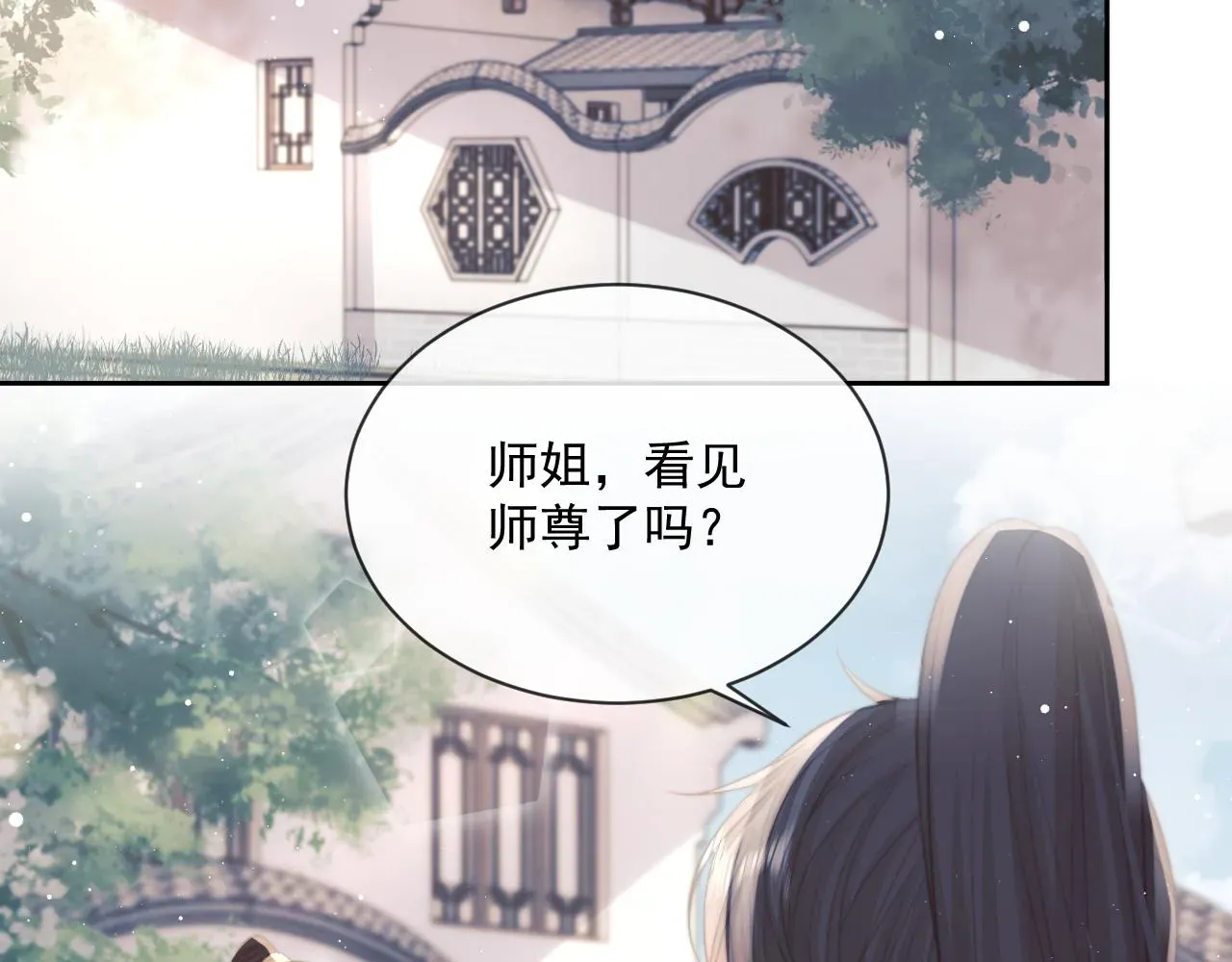 独占病美人师尊 第56话 师尊为何躲我？ 第58页