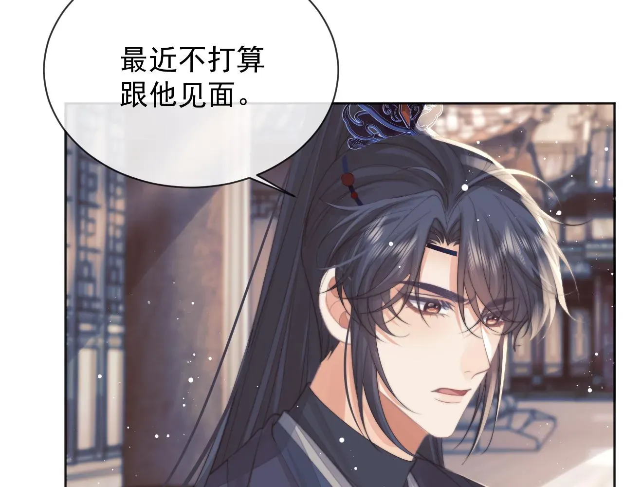 独占病美人师尊 第61话 狼崽追来了 第59页