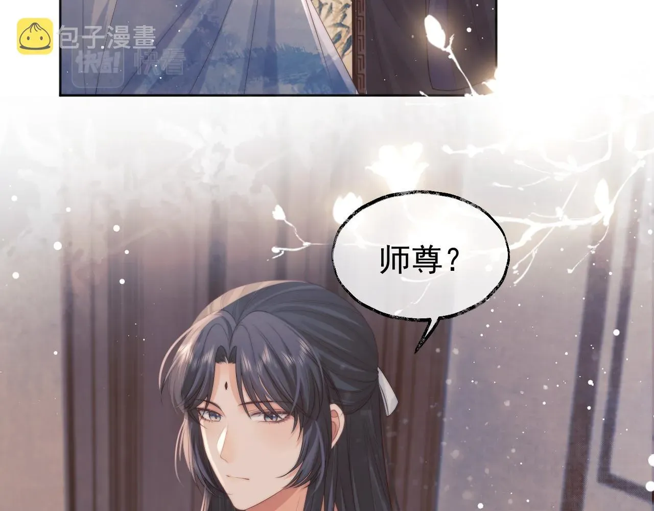 独占病美人师尊 第32话 失控下的亲昵 第59页