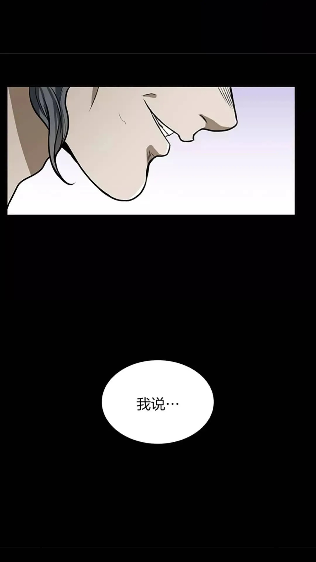 三岁开始做王者 第41话 猎物 第59页