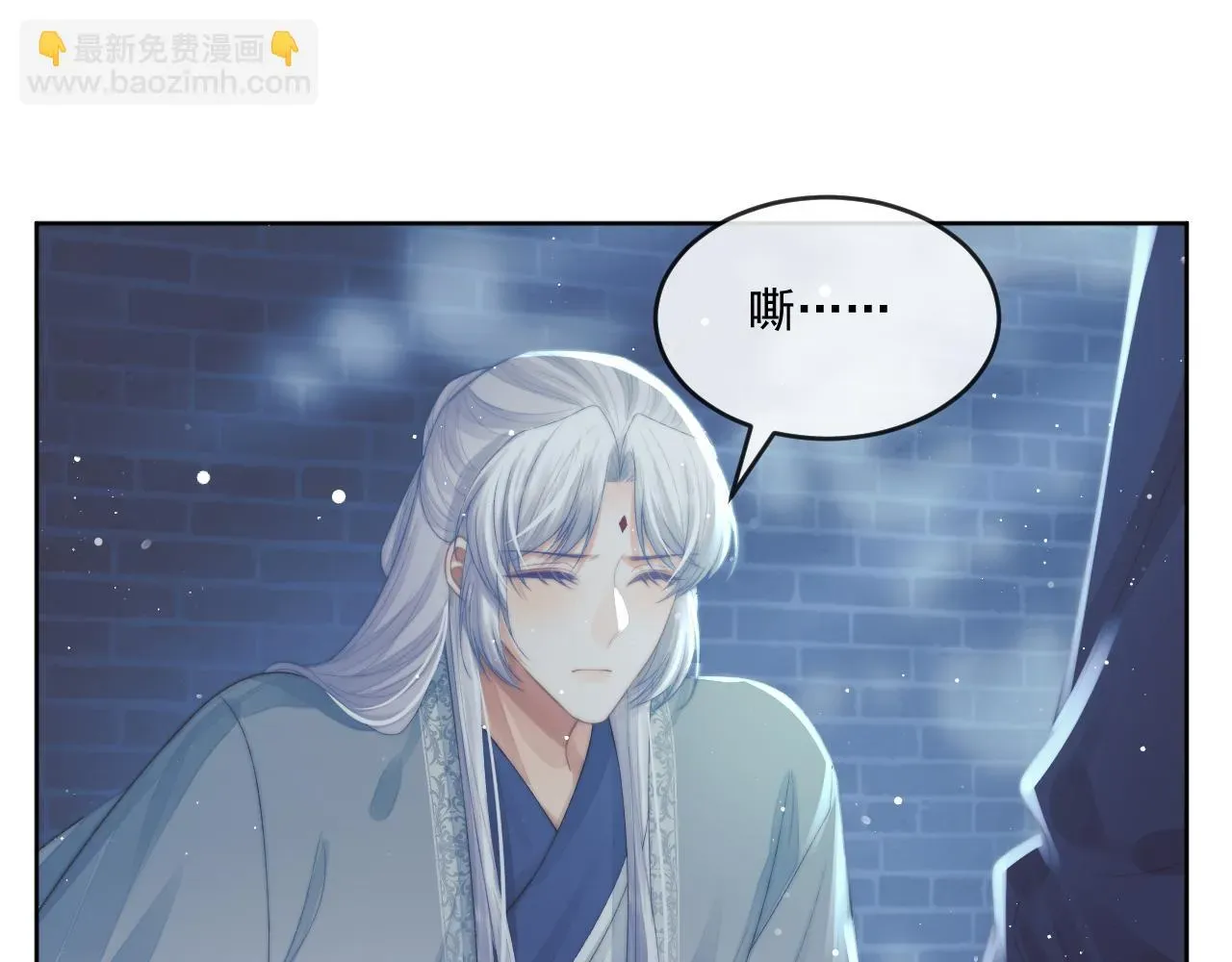 独占病美人师尊 第86话 如何处置？ 第59页