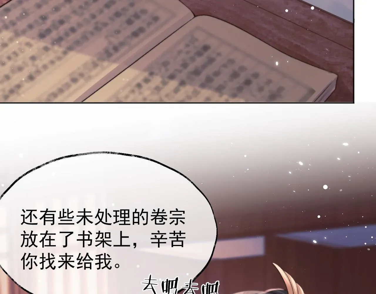 独占病美人师尊 第31话 欲求翻涌 第59页