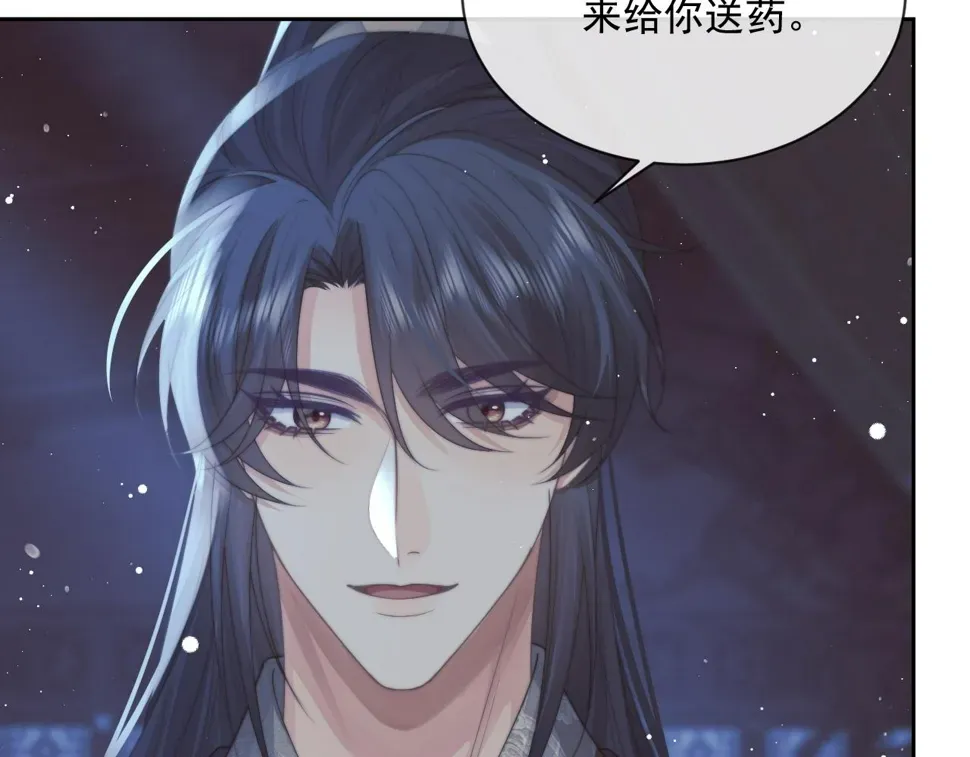 独占病美人师尊 第71话 师尊与旧友相会 第60页