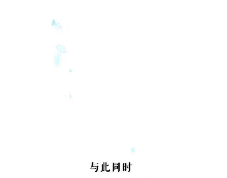 吾凰在上 第134话 各方汇聚 第60页