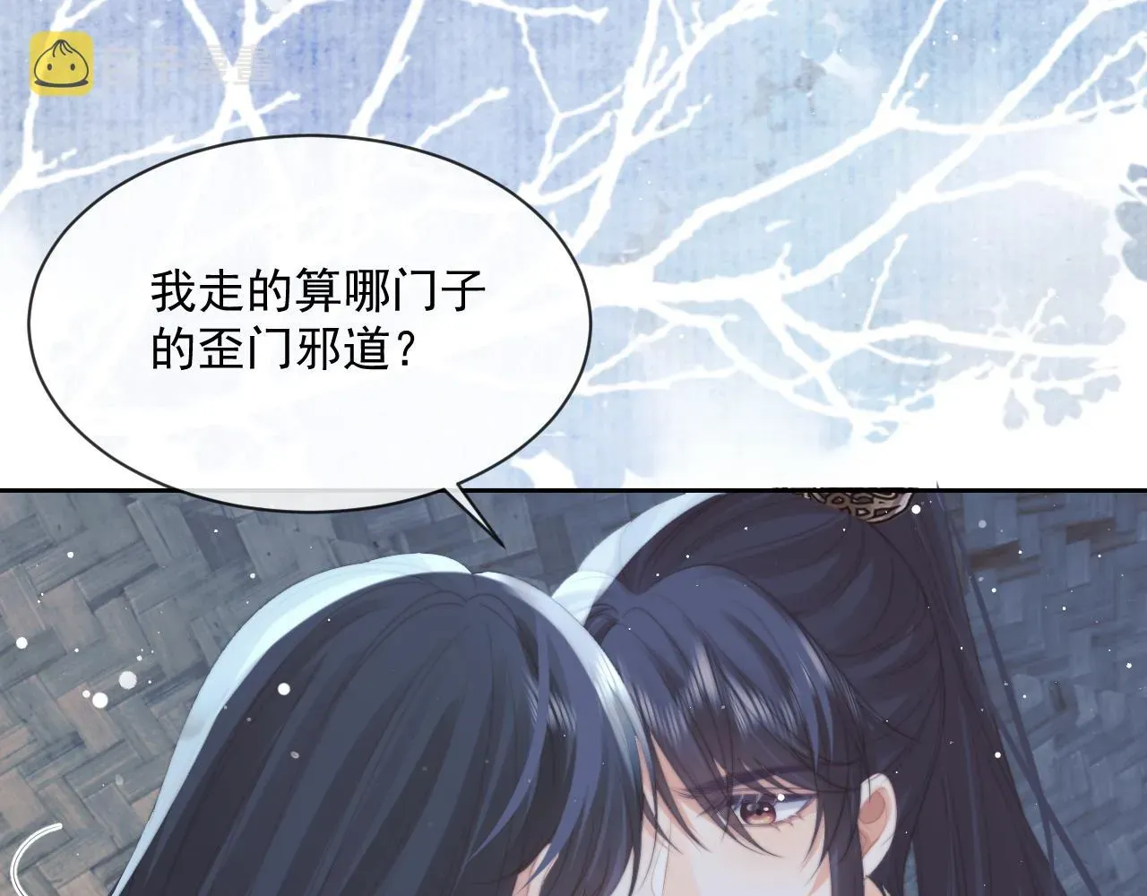 独占病美人师尊 第49话 告白 第60页