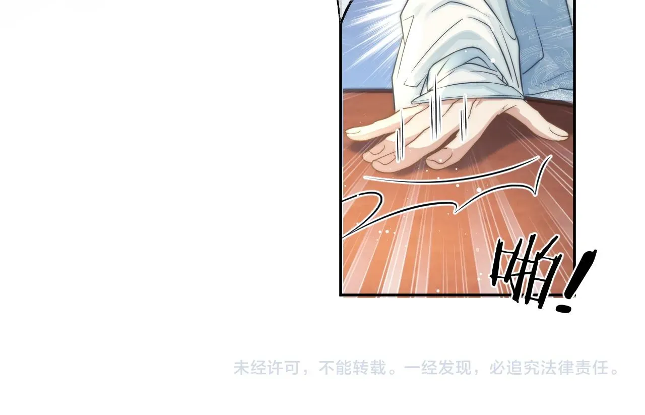 独占病美人师尊 第5话 为崽崽一夜白头 第60页