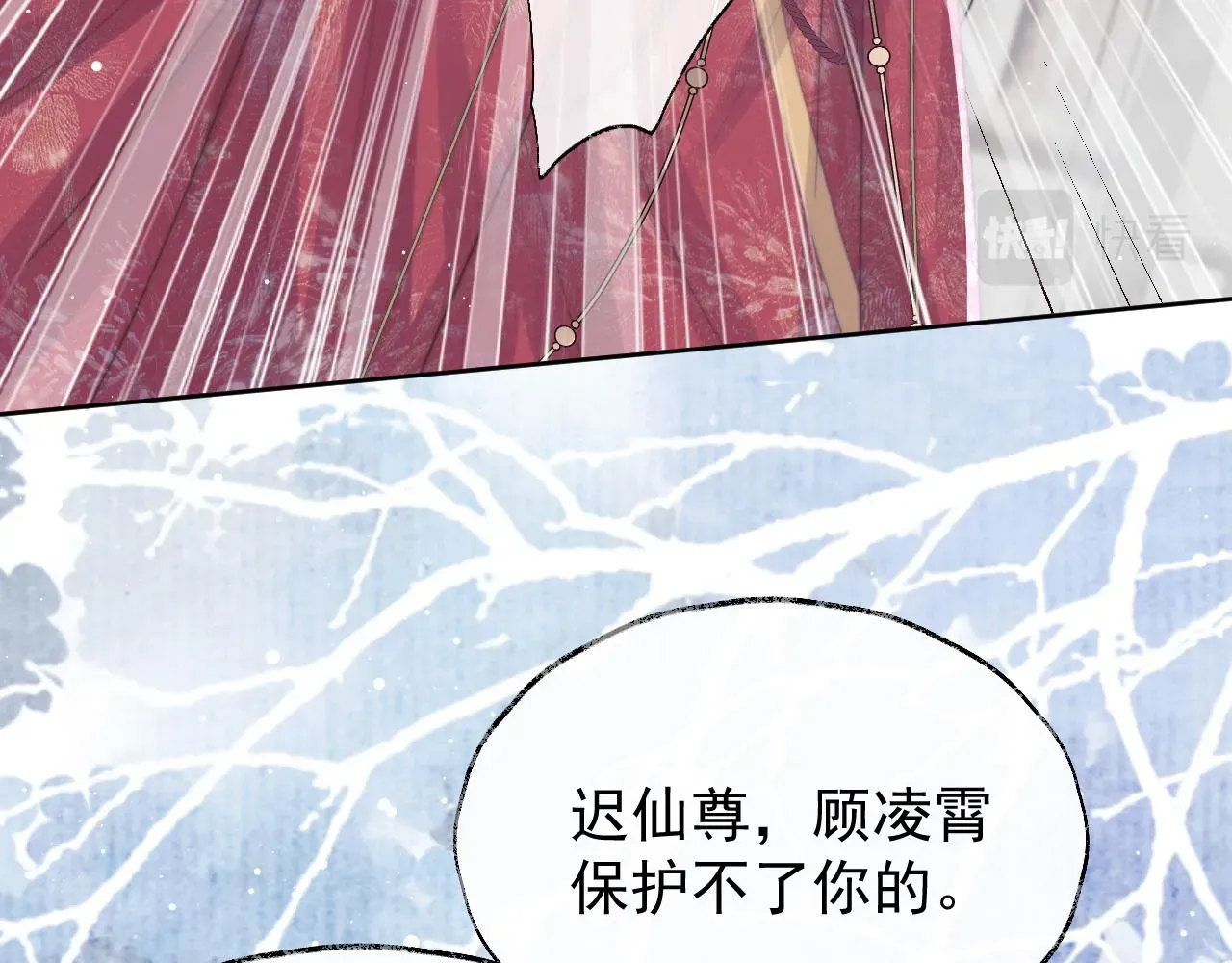 独占病美人师尊 第39话现在就想得到你 第60页