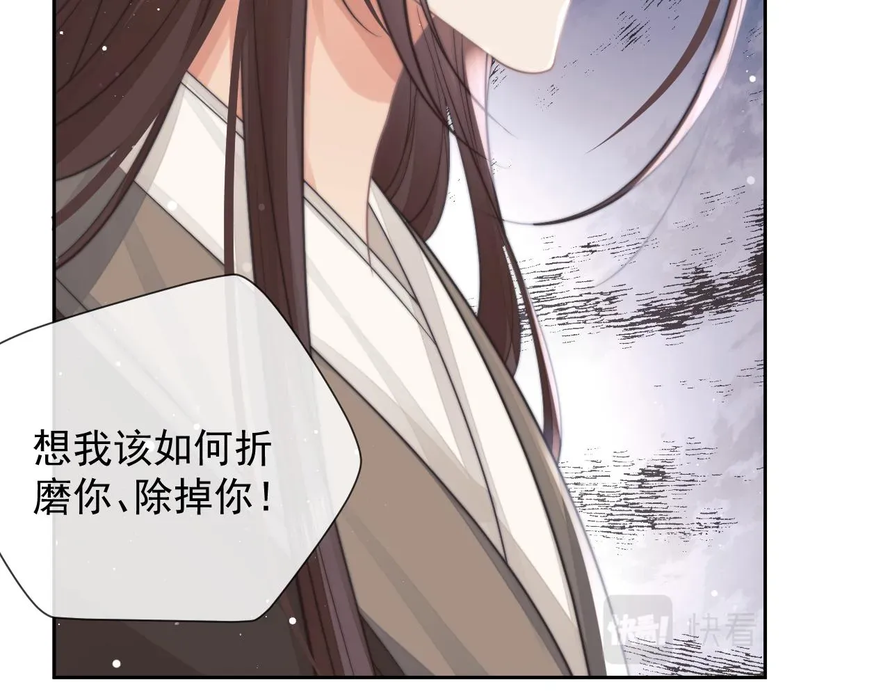 独占病美人师尊 第75话 争吵 第60页