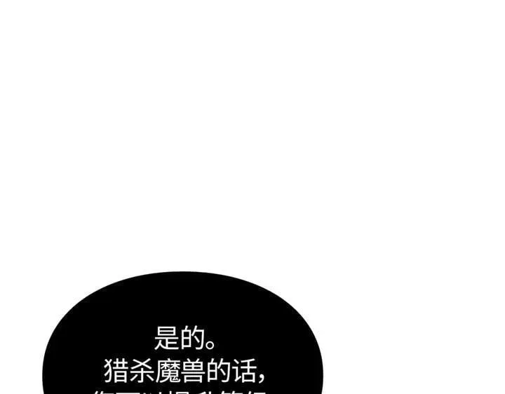 我独自升级 : 诸神黄昏 第6话 第60页