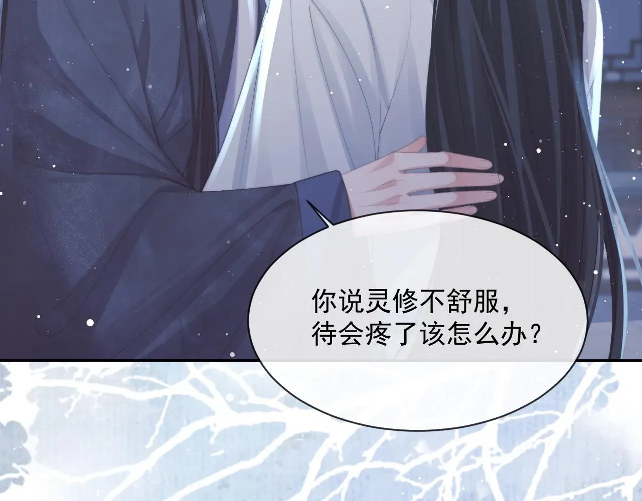 独占病美人师尊 第55话 我想帮师尊…… 第60页