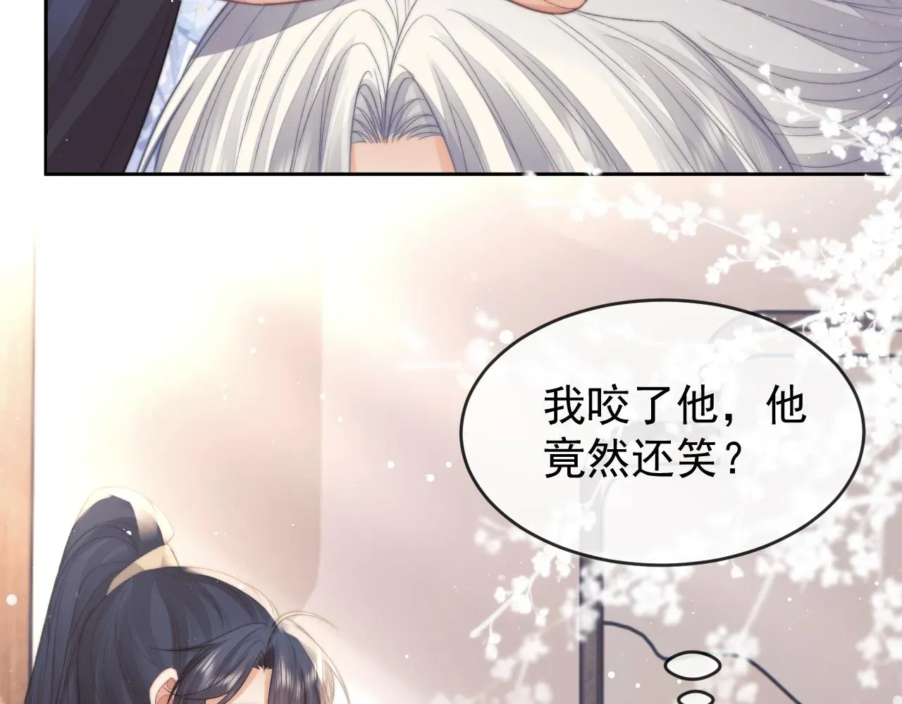 独占病美人师尊 第84话 你要做什么 第60页