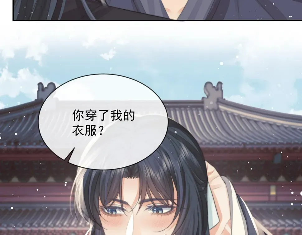 独占病美人师尊 第66话 表明心意 第60页