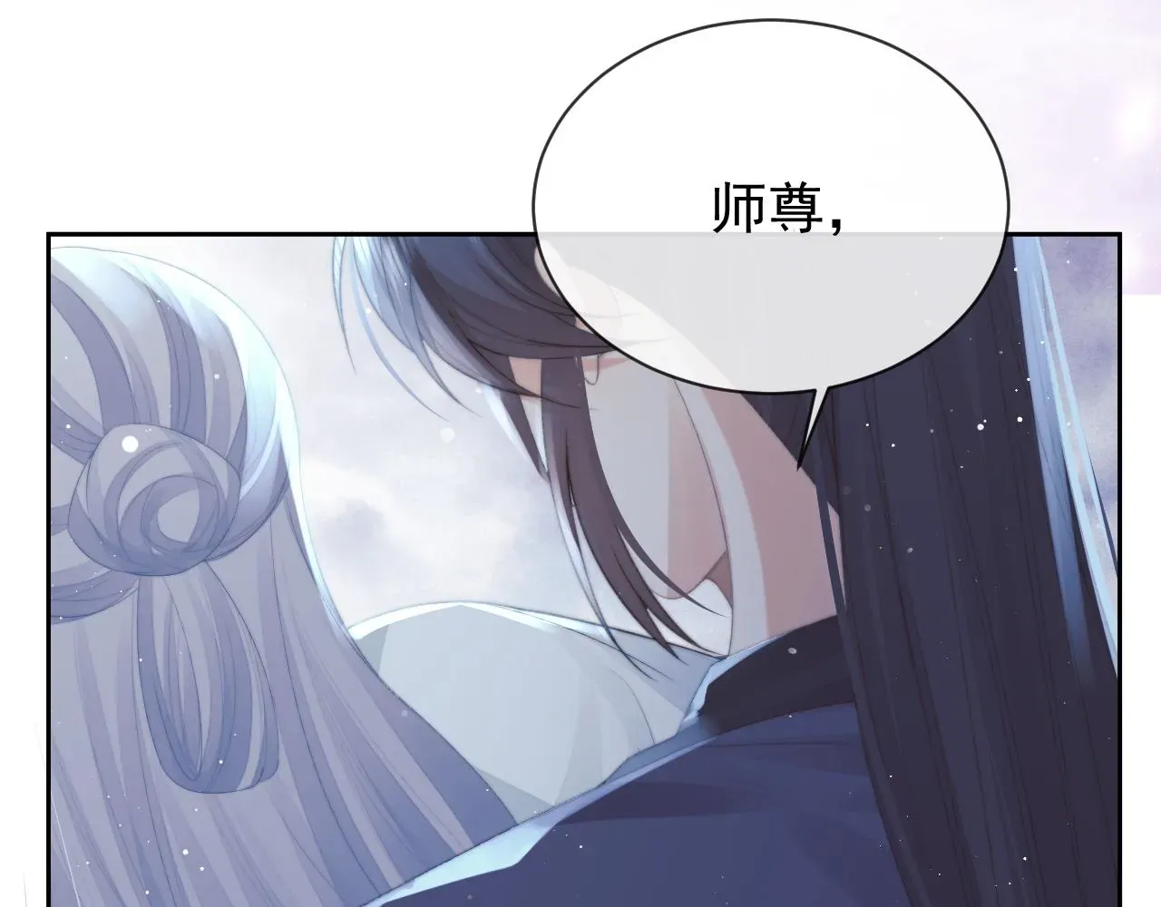 独占病美人师尊 第83话 摸失忆师尊的尾巴 第60页